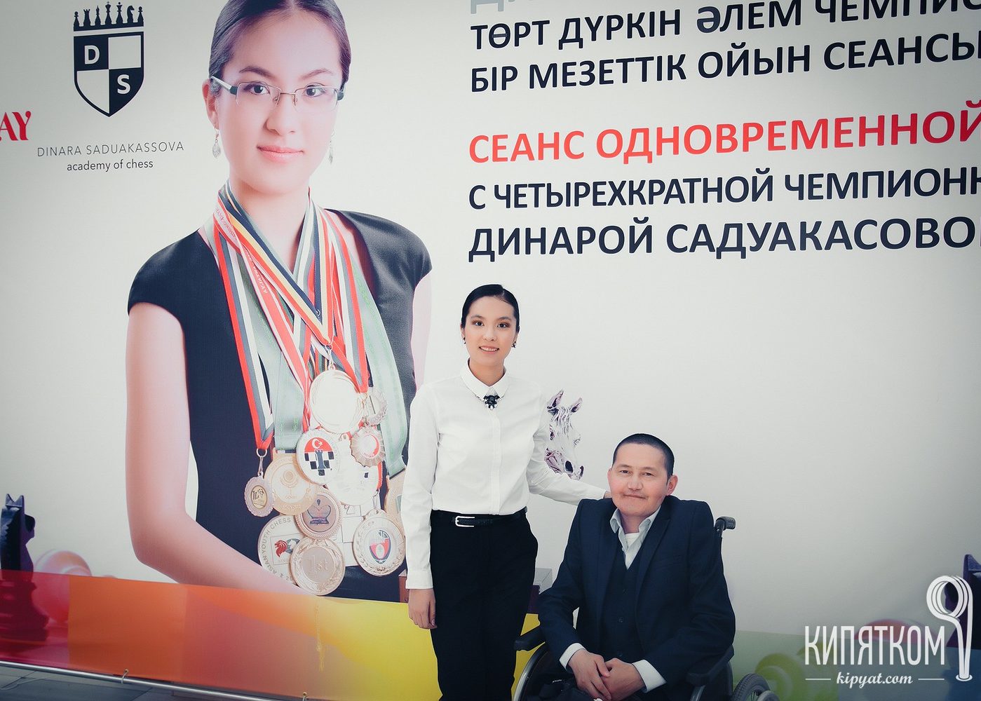 Алмаз Ержан посетил открытый сеанс по шахматам Динары Садуакасовой Алмаз Ержан посетил открытый сеанс по шахматам Динары Садуакасовой