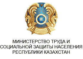 Министерствотрудаисоцзащиты